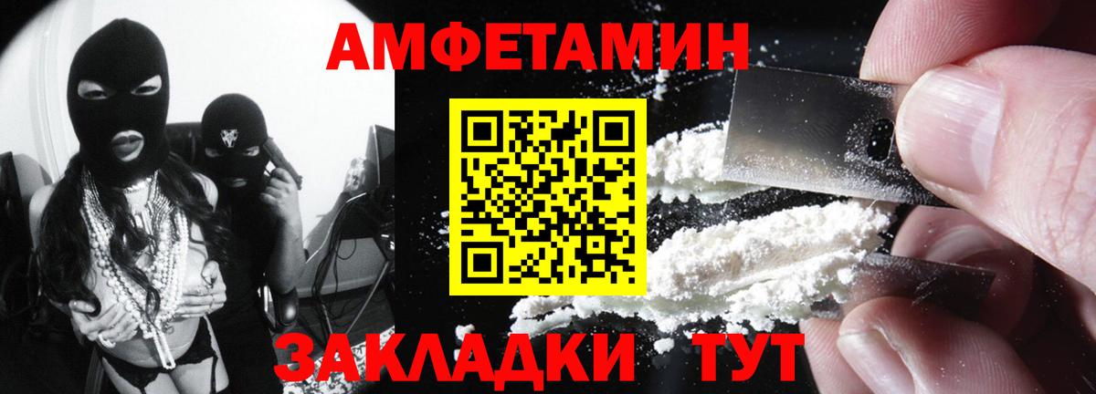 АМФЕТАМИН VHQ Заринск