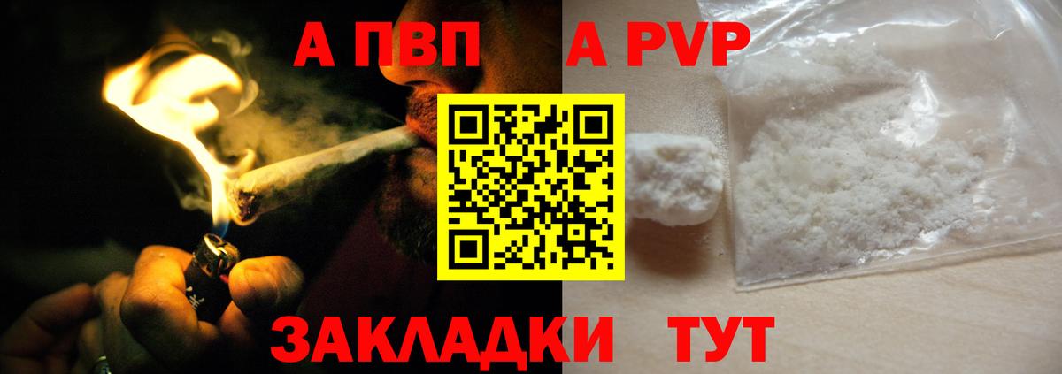 A-PVP СК КРИС Заринск