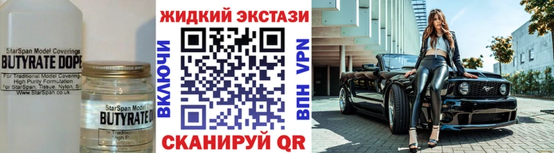 Бутират GHB  OMG зеркало  Заринск 