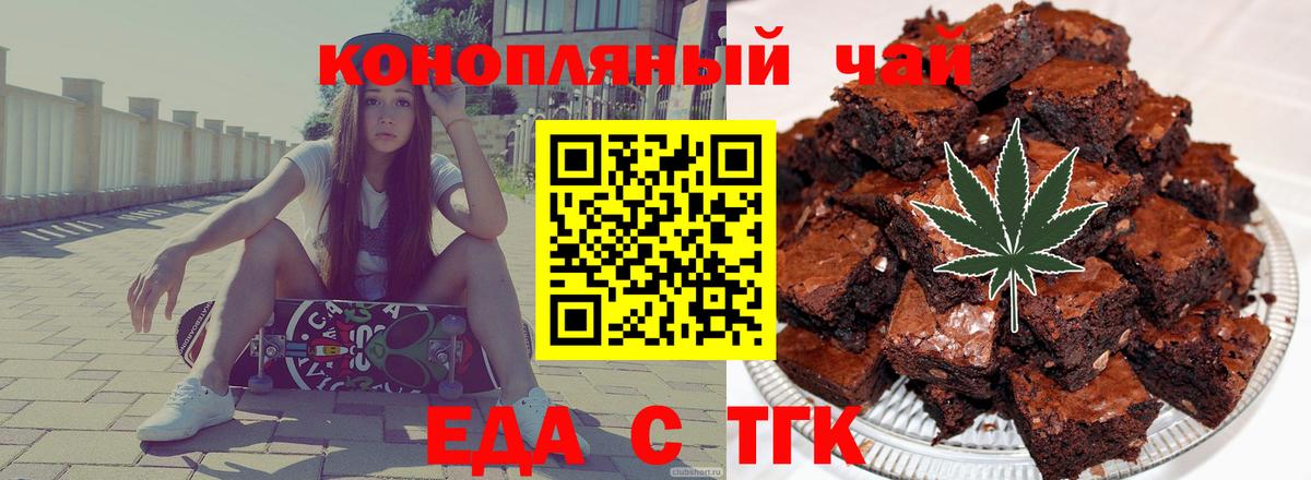 Canna-Cookies марихуана  Вход с VPN  Заринск 