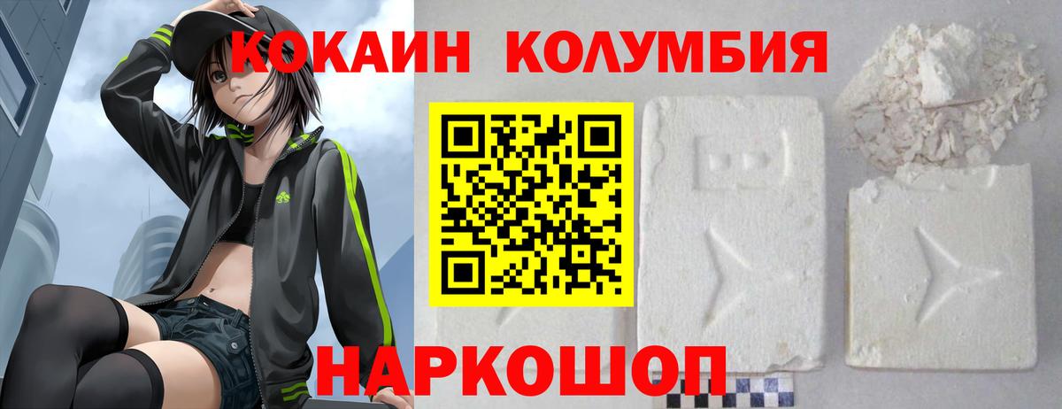 Заринск  Cocaine Колумбийский  Вход с VPN  Кокаин  Кокаин Fish Scale 