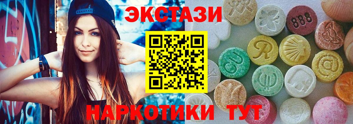 Экстази  ЭКСТАЗИ диски  ЭКСТАЗИ louis Vuitton  Вход с VPN  Заринск 