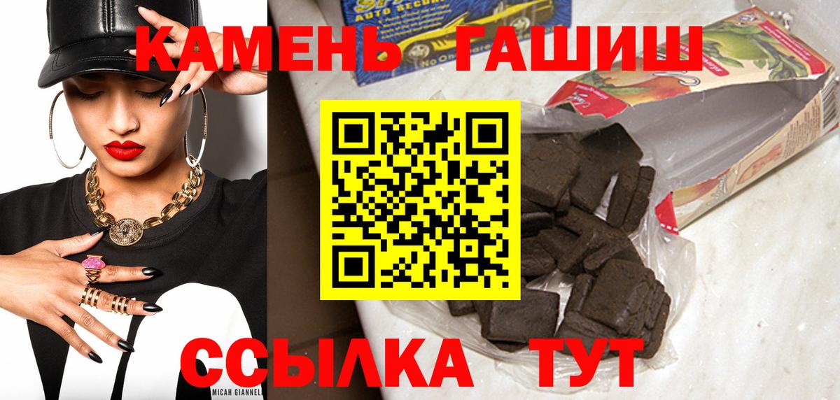 ГАШИШ hashish Заринск