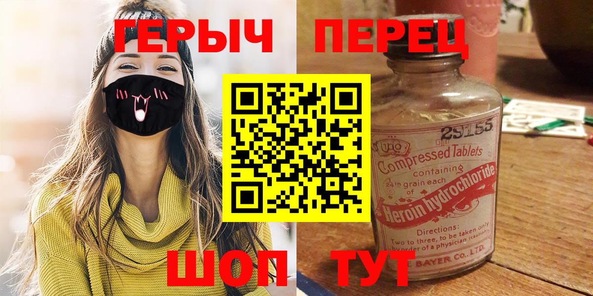 ГЕРОИН белый Заринск