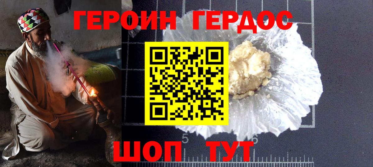 ГЕРОИН хмурый  Вход с VPN  ГЕРОИН  Заринск 