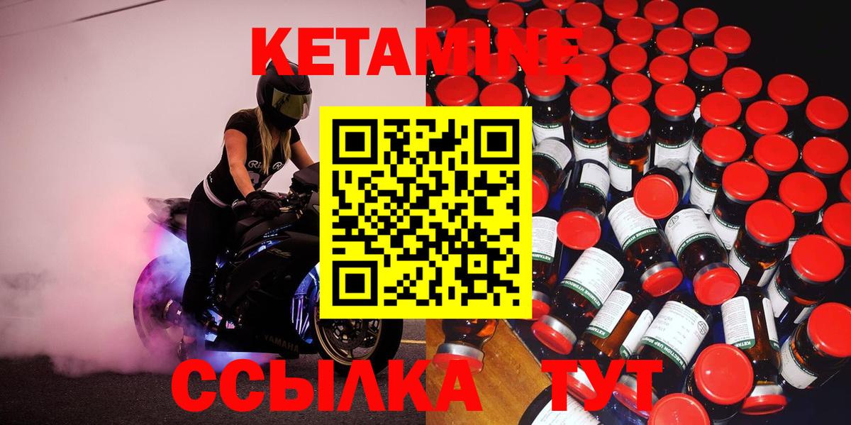 Заринск  КЕТАМИН ketamine  Кетамин VHQ  Вход с VPN 