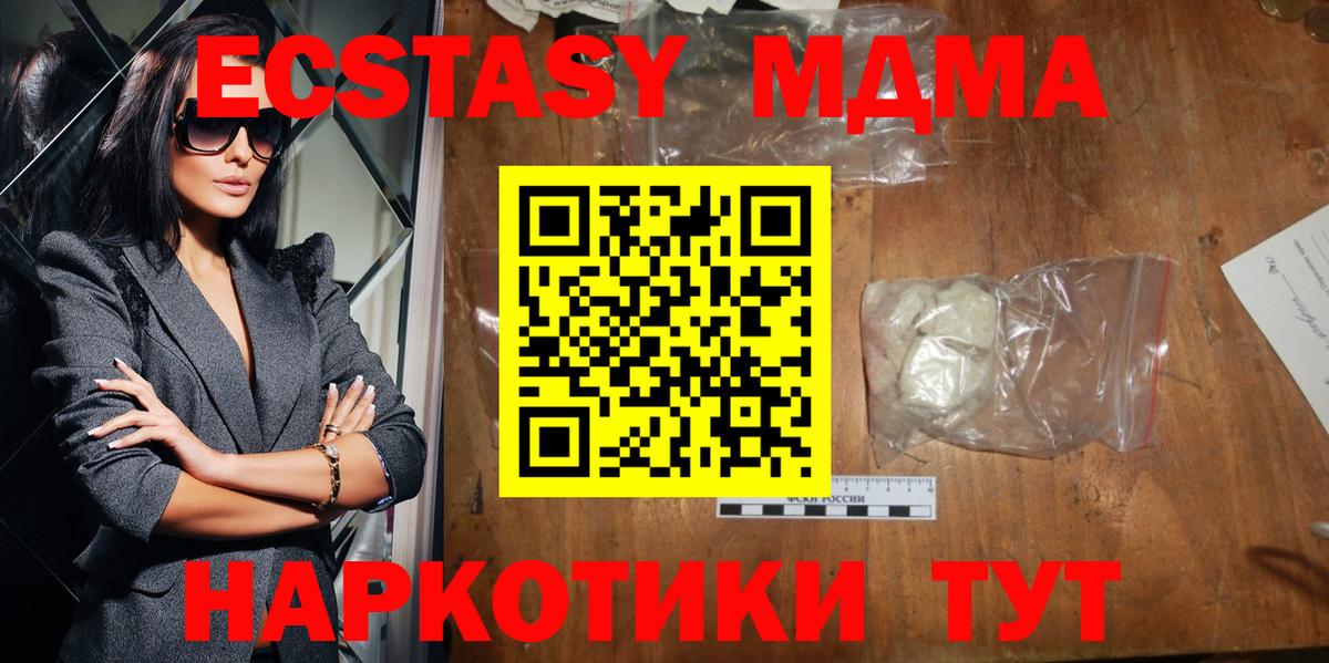 Заринск  МДМА  Вход с VPN  МДМА молли 