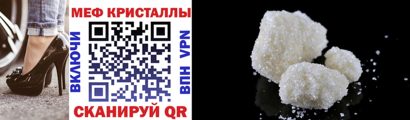 МЕФ мяу мяу  Заринск 