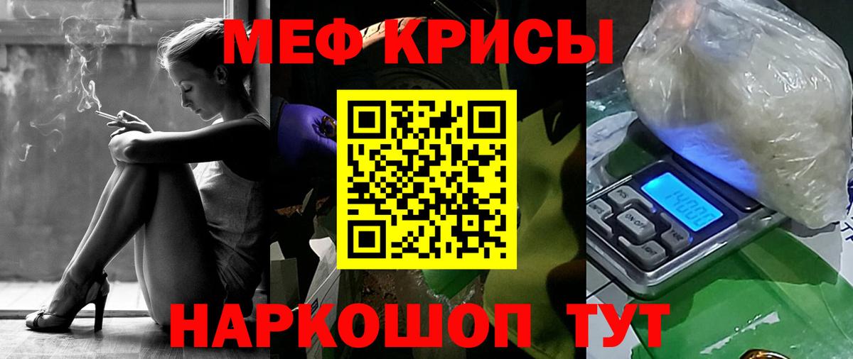 МЕФ VHQ  Меф  Заринск  Вход с VPN  Меф VHQ 