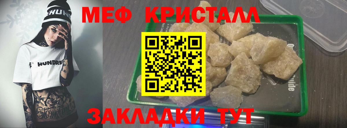 Мефедрон мука Заринск