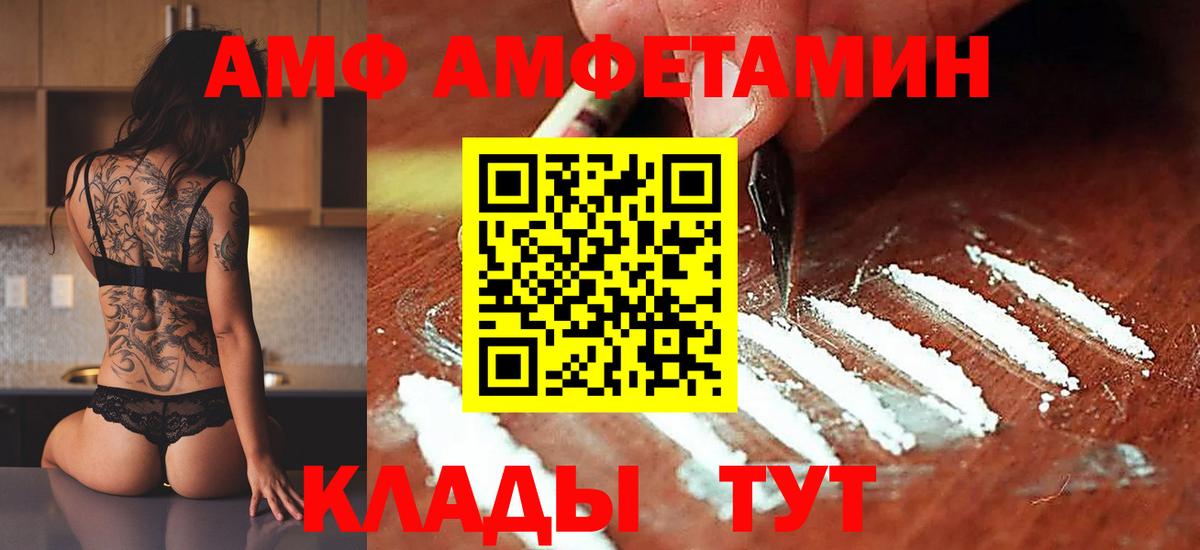 МЕТАМФЕТАМИН пудра Заринск